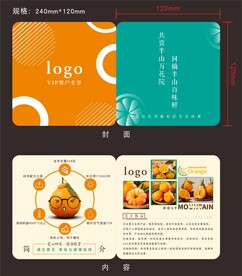橙子产品贺卡小卡片