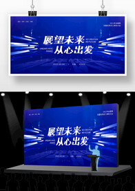 高端蓝色年会背景