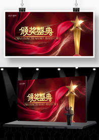 高端颁奖晚会背景