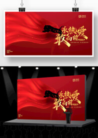 高端虎年大气背景