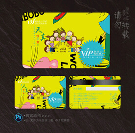 卡通会员卡