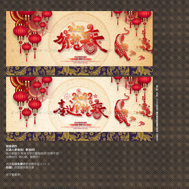 2022年 贺新春 喜迎新春