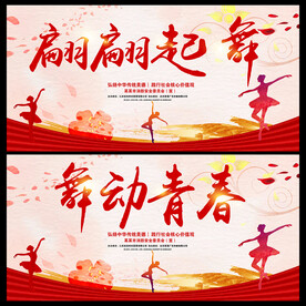 舞蹈展架