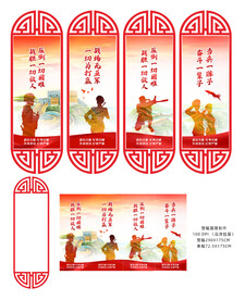 军队文化墙