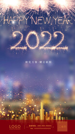 新年海报 元旦海报