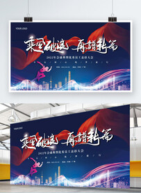 2022年公司年终活动展板