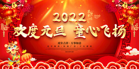 欢度元旦 童心飞扬