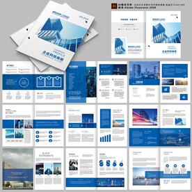 小清新企业画册