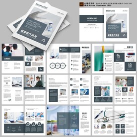 简约大气医疗画册