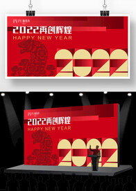 高端年会大气背景