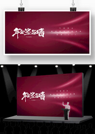 高端年会签到墙背景