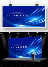 高端蓝色年会背景