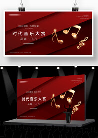 高端红色大气年会背景