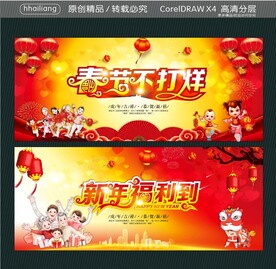 春节不打烊 新年福利到