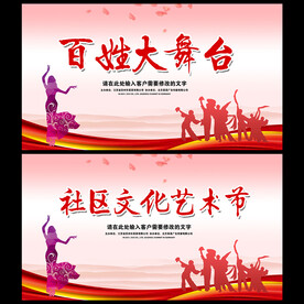 百姓大舞台 