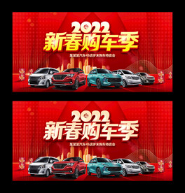 新年购车