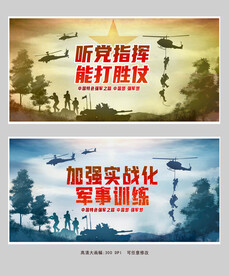 部队文化实战化军事训练