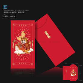 2022新年红包