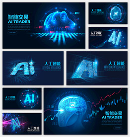 人工智能与交易科技banner
