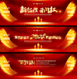 2022虎年年会宽屏背景