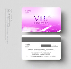 VIP卡