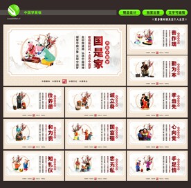 中国梦
