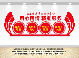 老干部工作文化墙