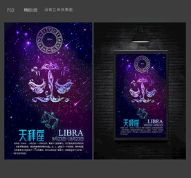 12星座海报