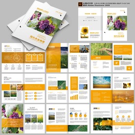 创意农业画册
