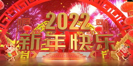 2022虎年春节
