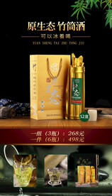 竹筒酒酒文化