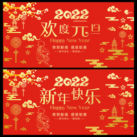 2022虎年