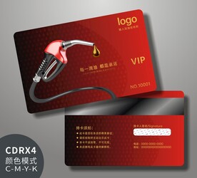 加油站会员卡加油卡