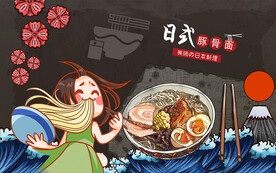 日式豚骨面背景墙