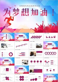 团委五四青年节共青团PPT