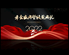 2022年年会