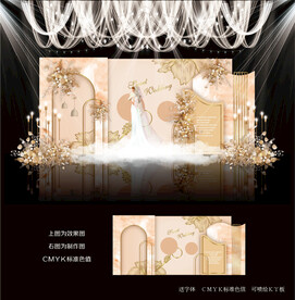 香槟色婚礼背景