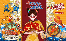 国潮风美女海鲜工装背景墙