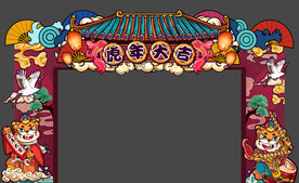 虎年国潮手绘门头