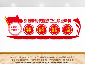 弘扬新时代医疗卫生职业精神