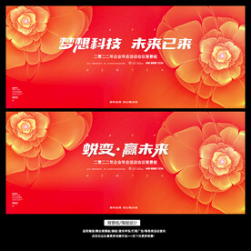 周年庆会议舞台背景板电子屏