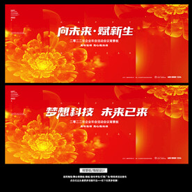 学校晚会青春活动舞台背景