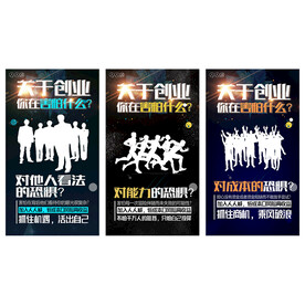 关于创业你在害怕什么