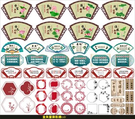 中国风古典矢量边框