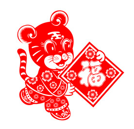 虎年窗花剪纸