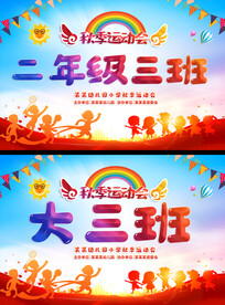 学校 活动 开学 毕业