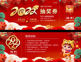 春节 元旦 年会
