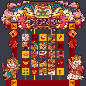 国潮虎年翻牌美陈
