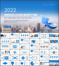 2022年终总结汇报PPT模板