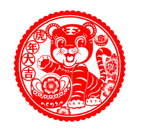 虎年窗花剪纸